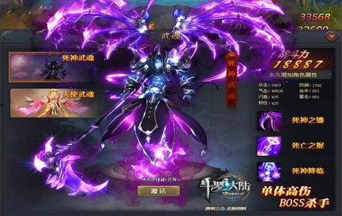 武魂觉醒爆料官网最新,揭秘神秘力量，探寻觉醒之路