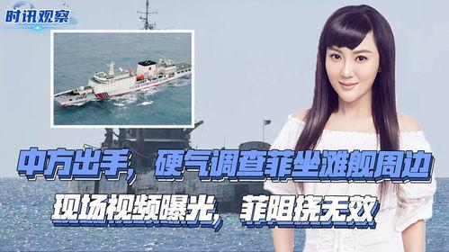 最新菲律宾爆料视频播放,惊人内幕引发热议