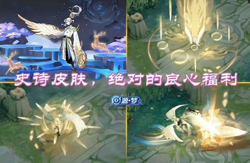 王者最新源梦皮肤爆料,王者峡谷迎来神秘新皮肤，神秘英雄即将揭晓！