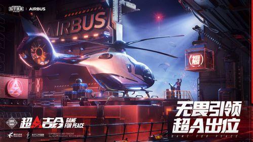 和平精英联动最新爆料,全新玩法即将上线！