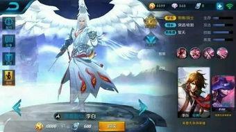 李白新皮肤爆料最新,李白新皮肤惊艳亮相，带你领略诗意江湖