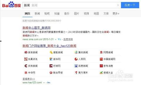 热点最新爆料新闻内容