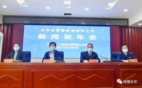 永年区最新爆料消息,揭秘背后惊人真相