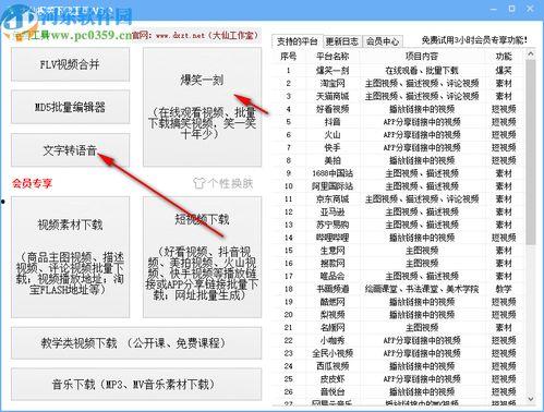 爆料大仙视频大全下载最新版,下载最新版，尽享独家爆料盛宴
