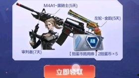 CFM活动M4最新爆料,全新内容与惊喜等你解锁！