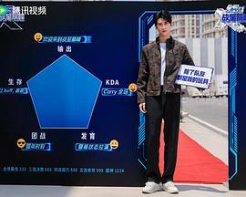 战至巅峰第三季最新爆料