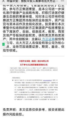 方正证券爆料最新消息新闻,揭秘行业动态与市场趋势