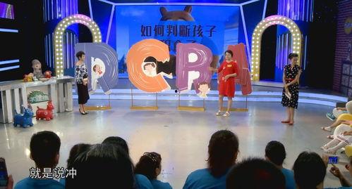 宝娃节目爆料最新视频