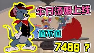 牛仔汤姆最新爆料,不为人知的幕后故事