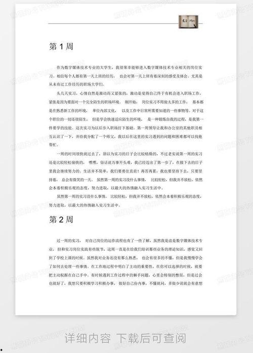 媒体爆料范文大全最新版,媒体爆料揭示写作新趋势与技巧