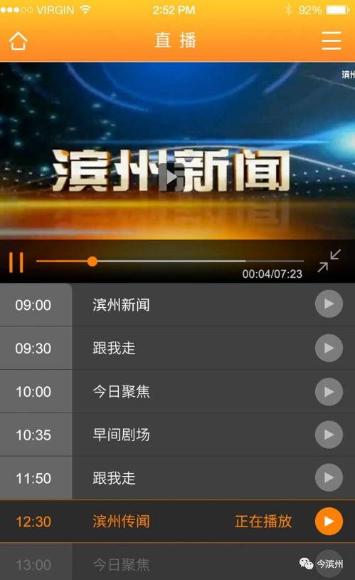 滨州市最新爆料新闻,揭秘某重大事件背后真相